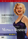 DVD]MONKEY BUSINESS / DVD]몽키비즈니스 (스카이시네마 마릴린먼로 콜렉션)