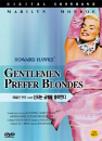 DVD]GENTLEMEN PREFER BLOND / DVD]신사는 금발을 좋아한다 (스카이시네마 마릴린먼로 콜렉션)