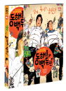 DVD]Lost In the South, Mission : Going Home (dts, 2Disc Digipak)(Sale) / DVD]동해물과 백두산이