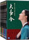 DVD]Dae Jang Geum vol.2 (TV Series, 6Disc) Regular Edition Box / DVD]대장금 박스세트 Vol 2. (6Disc, 17~32부) (일반)