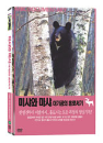 DVD] / DVD]반달곰 미샤와 마샤 (MBC 자연 다큐멘터리) (SS2010)