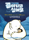 DVD]The Boy Who Wanted To Be A Bear (Sale / DVD]곰이 되고 싶어요