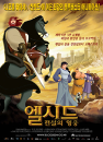 DVD]EL CID - THE LEGEND (Sale / DVD]엘시드 (Pre2010)