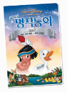 DVD]Disney Fables 2 / DVD]디즈니 명작동화 2 : 미운 오리새끼+_walt0804