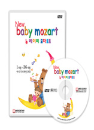 DVD]New Baby Mozart / DVD]뉴 베이비 모차르트+가이드북