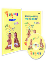 DVD]New Baby / DVD]뉴 애봐주는 비디오 + 가이드북