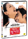 DVD]FIRST KISS (Special Sale / DVD]키스할까요 (다우리 봄맞이 할인)