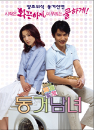 DVD]Fighting for Love (dts / DVD]동거남녀 (dts)