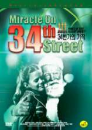 DVD]Miracle on 34th Street / DVD]34번가의 기적 (스카이시네마 할인행사)