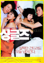 DVD]Singles (dts-2disc) (Re-release) / DVD]싱글즈(dts-2disc) (Self2013)