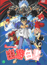 DVD]Yu Yu Hakusho Wolf`s Rain / DVD]유유백서 (행사)(Pre201005)