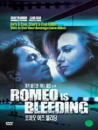 DVD]Romeo Is Bleeding / DVD]로미오 이즈 블리딩