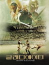 DVD]Amazons And Gladiators)) / DVD]아마존 글래디에이터