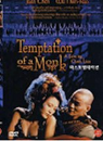 DVD]Temtation Of A Monk / DVD]라스트 템테이션