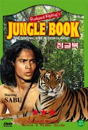 DVD]Jungle book / DVD]정글북(세일할인)