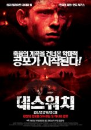 DVD]Death Watch (Sale / DVD]데스워치