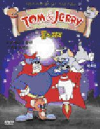 DVD]New Tom And Jerry Vol.4 / DVD]신 톰과제리 4편 (행사2009)