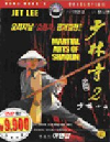 DVD]Kids from Shaolin (aka : Shaolin Temple 2 / DVD]소림사 2