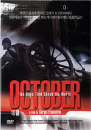 DVD]October / DVD]10월 (씨네코리아 6차 할인)