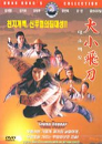 DVD]大小飛刀) / DVD]대소비도 (다들미디어 3종 행사)