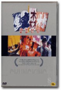 DVD]Chungking Express / DVD]중경삼림