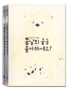 DVD]Do you like spring bear (Sale / DVD]봄날의 곰을 좋아하세요