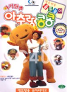 DVD] / DVD]아기단추 아추랑 콩콩 율동놀이