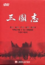 DVD]Three Kingdoms-Animation Vol.1,2,3 Package Set / DVD]만화 삼국지 1,2,3편 전편 세트 (3disc)