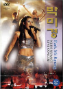 DVD]Park Mi Kyung : Nude Nuance Live Concert / DVD]박미경 : 누드 뉘앙스 라이브 (Nude Nuance Live Concert) (1만원시리즈 1차할인 10종)