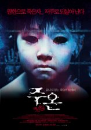 DVD]Juon - Movie / DVD]주온(呪怨)-ivision99