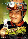 DVD]Save the Green Planet (dts-2disc)(sale)(Restocked) / DVD]지구를 지켜라! (CJ201004)
