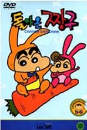 DVD]Crayon Shinchan Vol. 1&2 / DVD]돌아온 짱구 1&2 (저가형DVD 1차 42종)