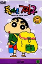 DVD]Crayon Shinchan Vol. 3&4 / DVD]돌아온 짱구 3&4 (저가형DVD 1차 42종)