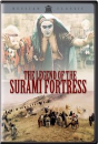 DVD]The Legend of the Surami Fortress (sale / DVD]수람요새의 전설