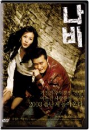 DVD]Mr. Butterfly - Special Edition (dts, 2 Disc / DVD]나비 SE (김민종 주연)