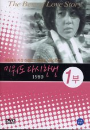 DVD]Again 1980 / DVD]미워도 다시 한번 1980 제1부 (dts) (1만원시리즈 2차 8종)
