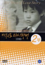 DVD]Again 80 / DVD]미워도 다시 한번 80 제2부 (dts) (1만원시리즈 2차 8종)