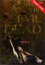 DVD]The Evil Dead 2 / DVD]이블데드2(세일할인)