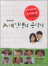 DVD]Bean chaff of my life / DVD]내 인생의 콩깍지 박스세트 (MBC 미니시리즈, 6disc)(SS2010)