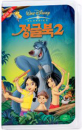 DVD]The Jungle Book 2 / DVD]정글북 2 (아웃케이스 없는 상품)