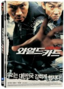 DVD]Wild Card (dts-2disc) (Sale)(Re-stocked) / DVD]와일드카드 SE