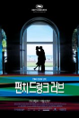DVD]Punch Drunk Love 2disc Special Edition (dts) (Sale) / DVD]펀치 드렁크 러브 (dts 2disc)