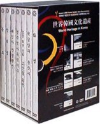 DVD]World Heritage in Korea Boxset(7 Disc) + free `Arirang` DVD / DVD]세계한국문화유산 박스셋