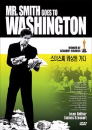 DVD]Mr. Smith goes to Washington / DVD]스미스씨 워싱톤가다 (고전영화 할인 23선)