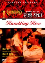 DVD]Rambling Rose / DVD]덩쿨 장미 (캐논박스 2차 초특가 10선)