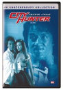 DVD]City Hunter (dts)(HK Contemporary Collection) (Sale) / DVD]시티헌터 (dts)