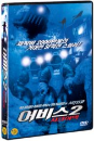 DVD]ABYSS 2 / DVD]어비스 2 - 샤크어텍