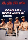 DVD]Mister Roberts / DVD]미스터 로버츠 (고전영화 2차 할인 22선)