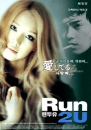 DVD]Run 2 U (dts / DVD]런투유