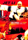 DVD]Fong Sai Yuk / DVD]방세옥 (스카이시네마 할인 20선)